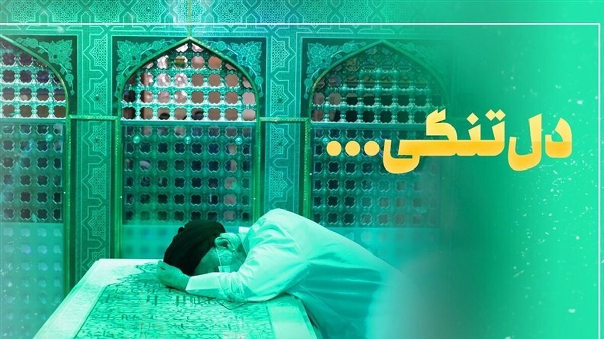 نگاهی به دلنوشته هایی برای امام شهید