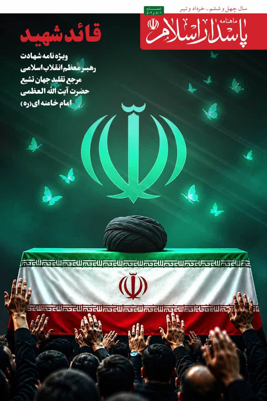 عصر قم