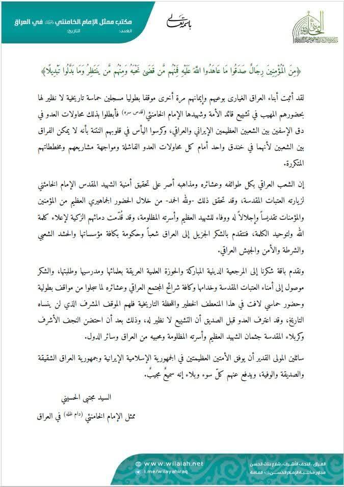عصر قم