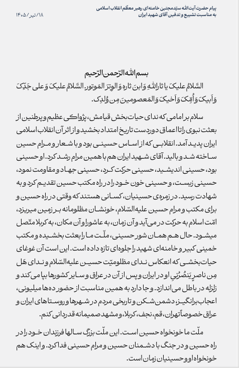 عصر قم