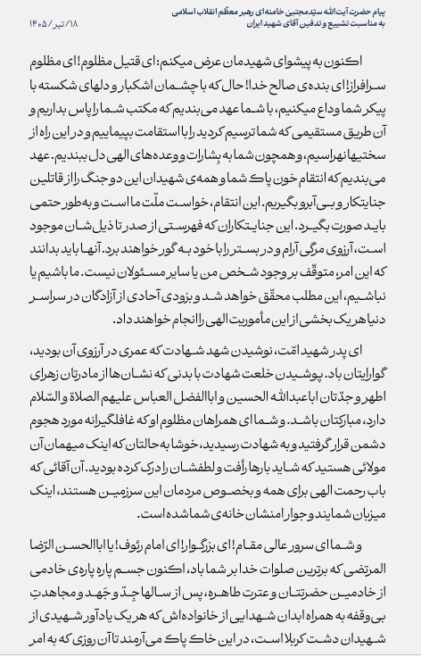 عصر قم