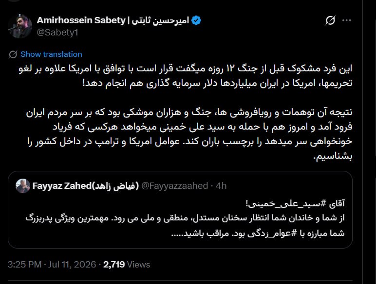 عصر قم
