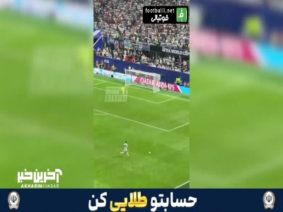 جشن دیوانه‌ وار رومرو بعد از گل برتری مقابل مصر