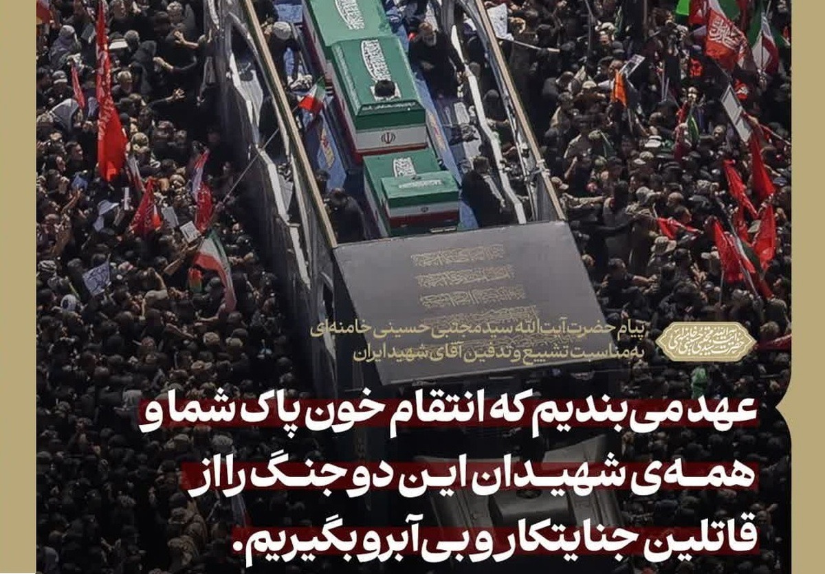 آزادگان منتقم...