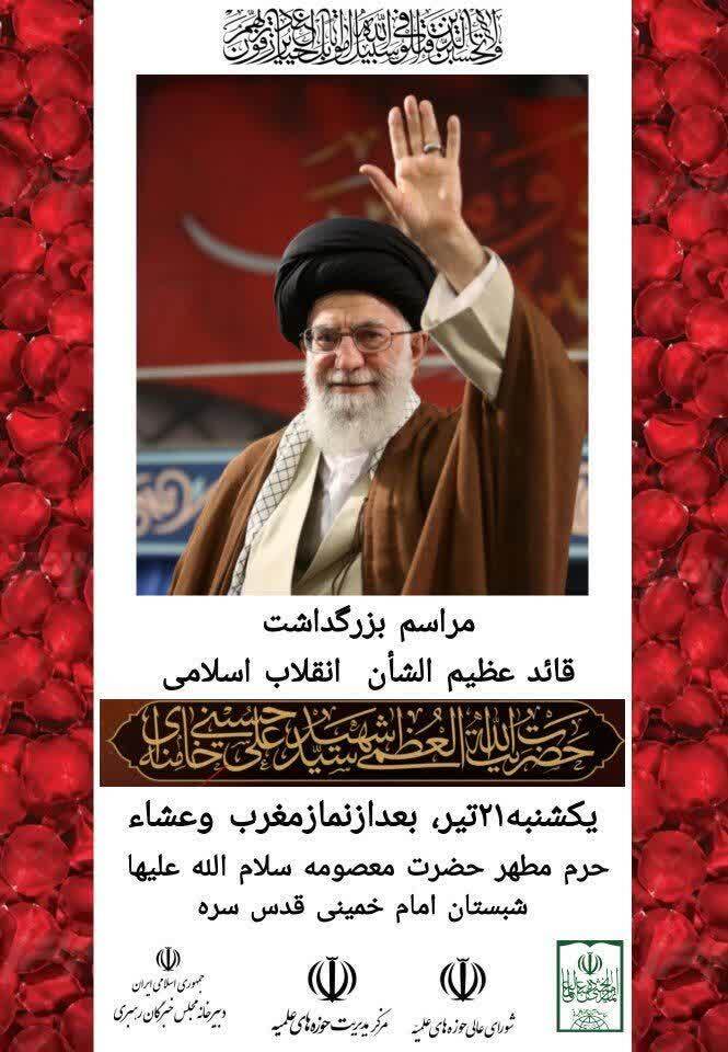 عصر قم