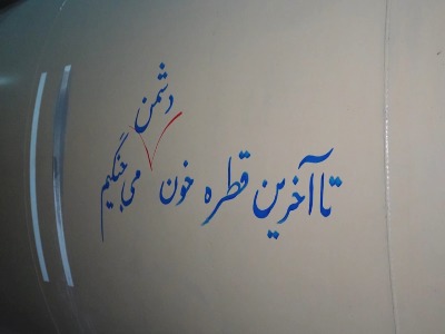 تصاویر حملات سپاه در پاسخ به تجاوز ارتش آمریکا