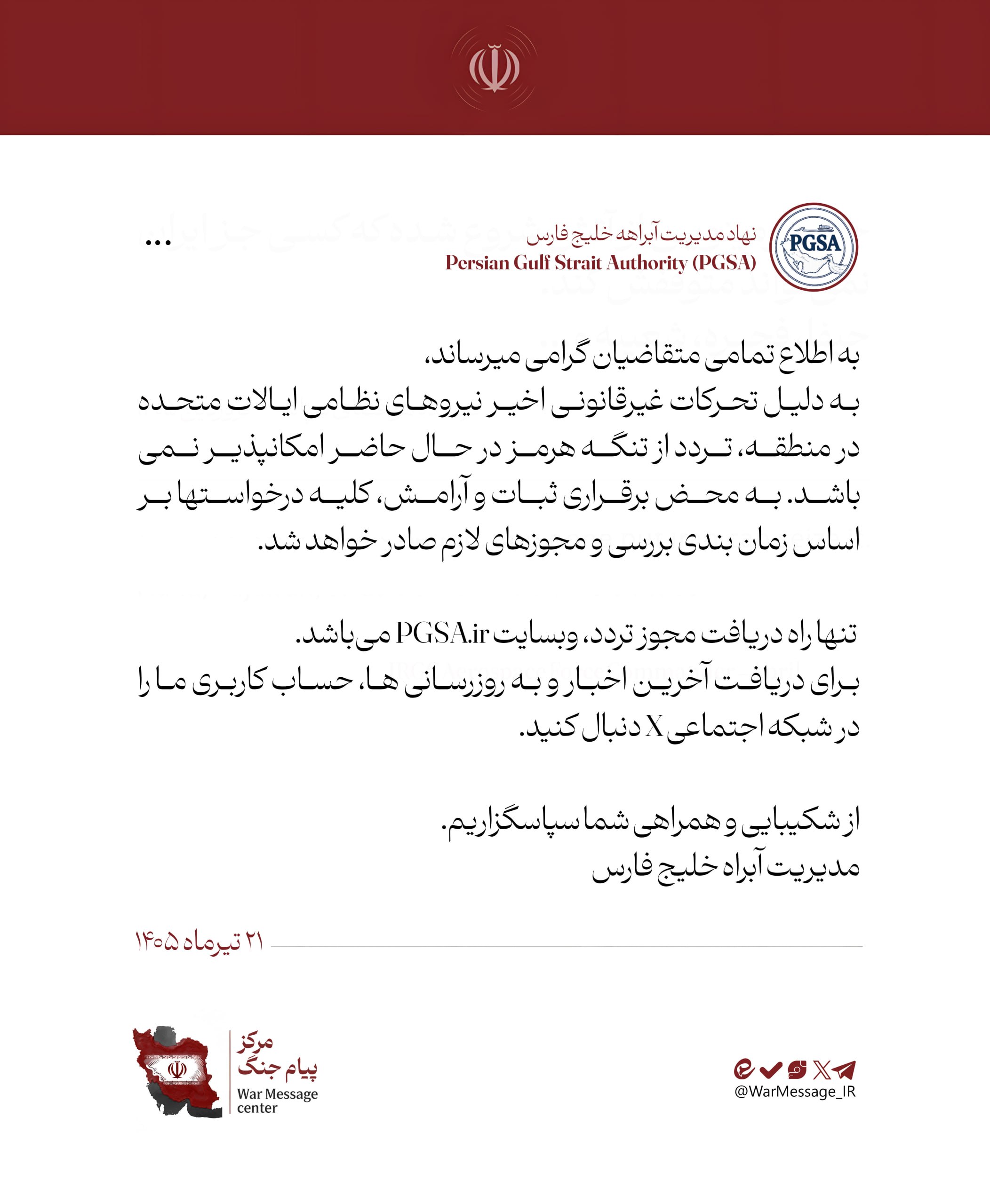 عصر قم