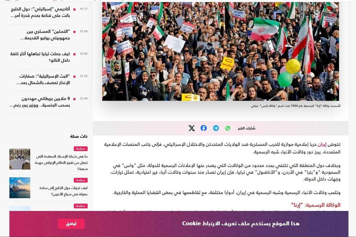 بازتاب نقش رسانه‌ای خبرگزاری رسا در رسانه‌ العربی