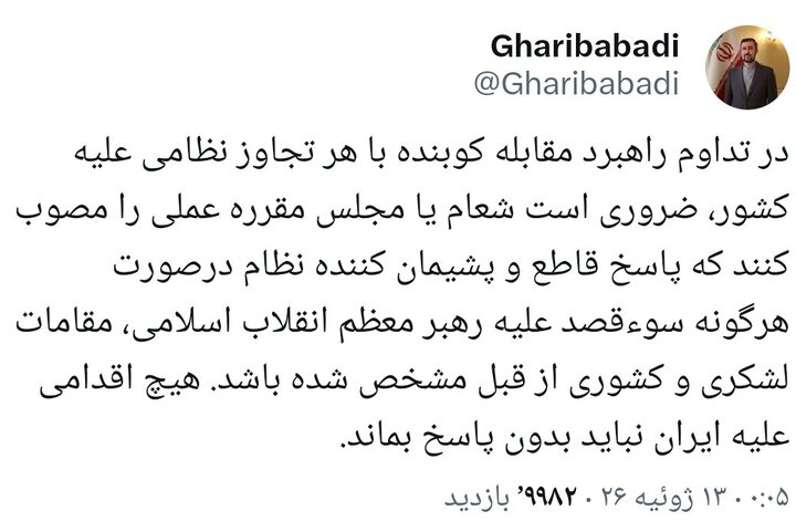 عصر قم