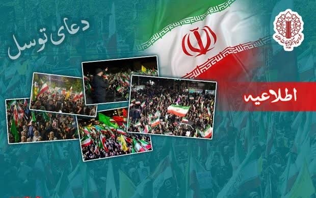 حمایت از پاسخ قاطع نیرو‌های مسلح جمهوری اسلامی ایران