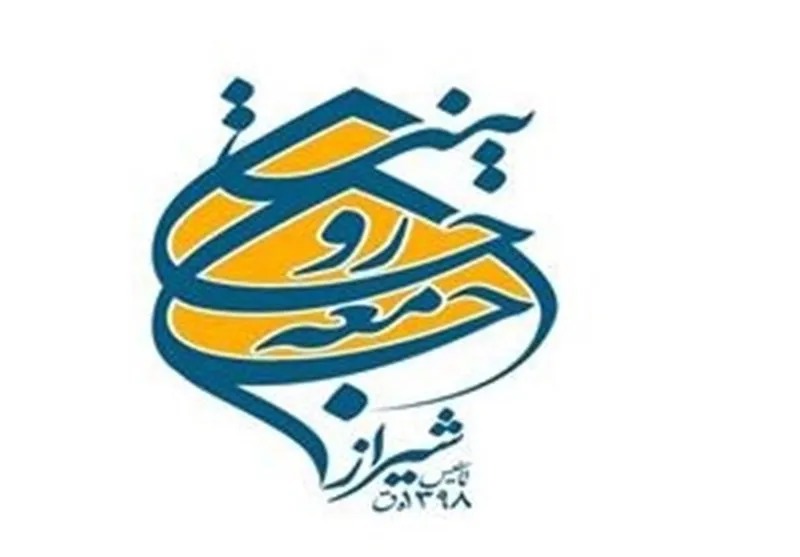 حمایت قاطع جامعه روحانیت شیراز از پیام رهبر انقلاب و خونخواهی امام شهید