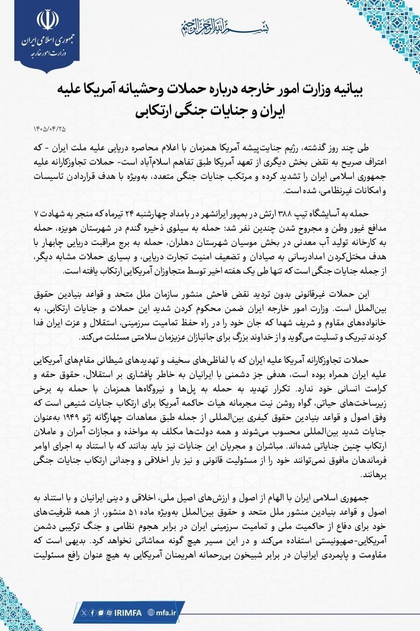 عصر قم