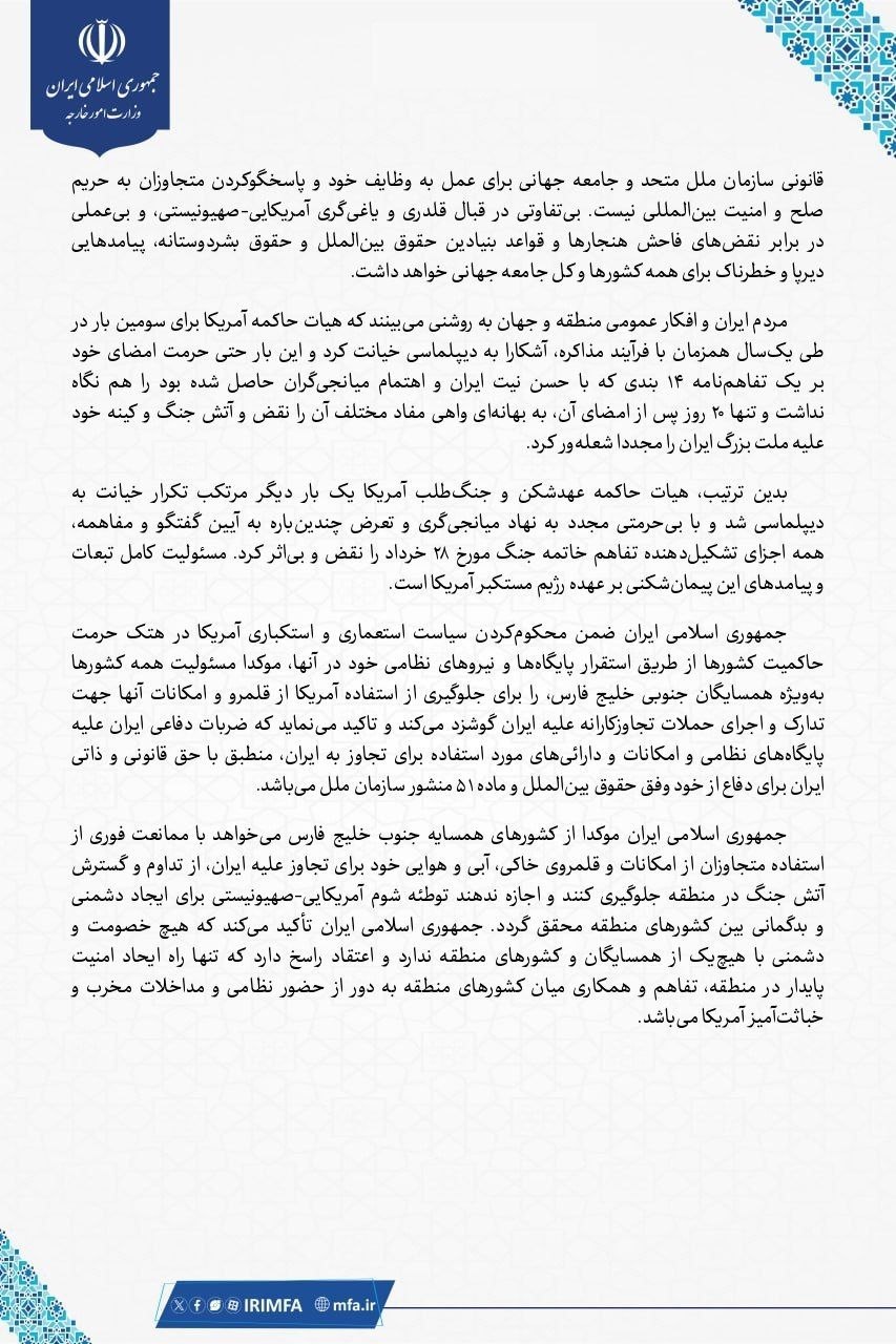 عصر قم