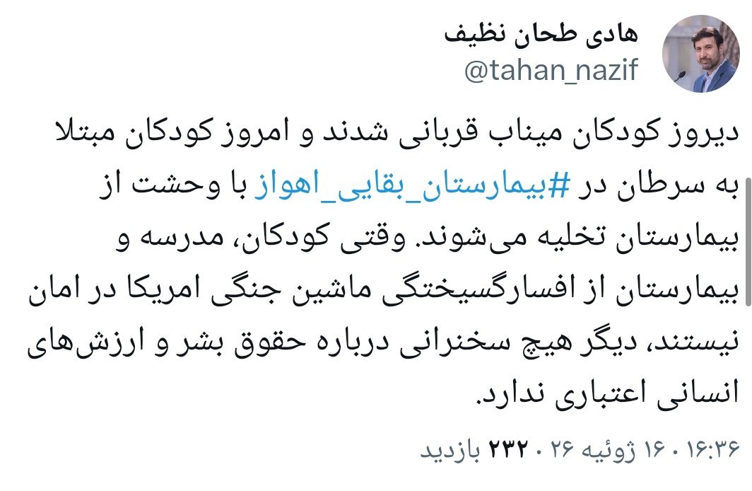 عصر قم