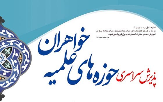 عصر قم
