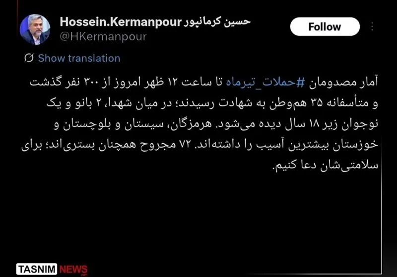 ۳۵ هم‌وطن در حملات تیرماه آمریکا به شهادت رسیدند
