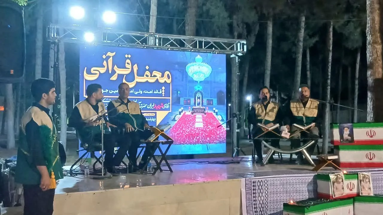 محفل قرآنی «قائد شهید امت» در آران وبیدگل برگزار شد