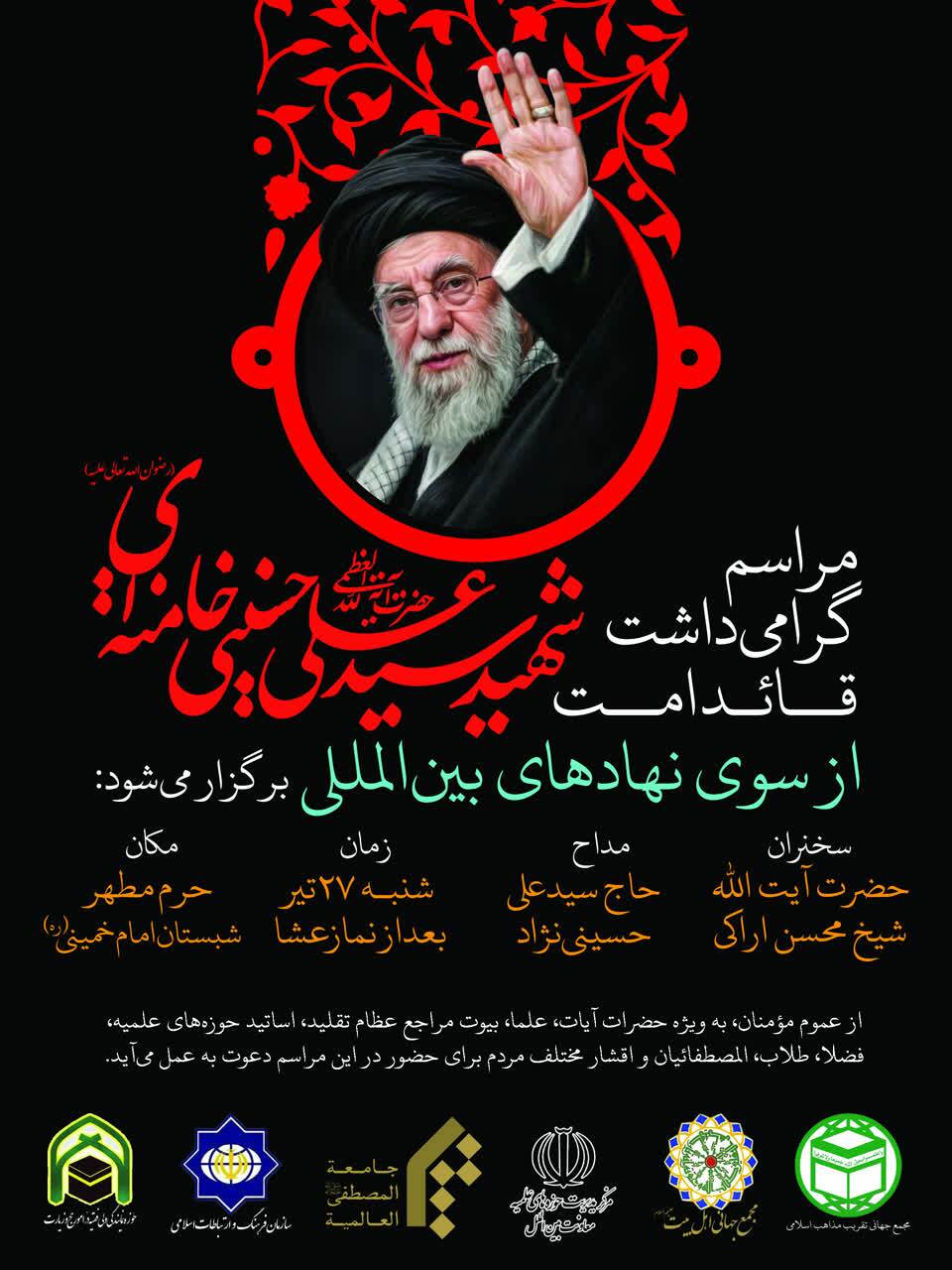 عصر قم