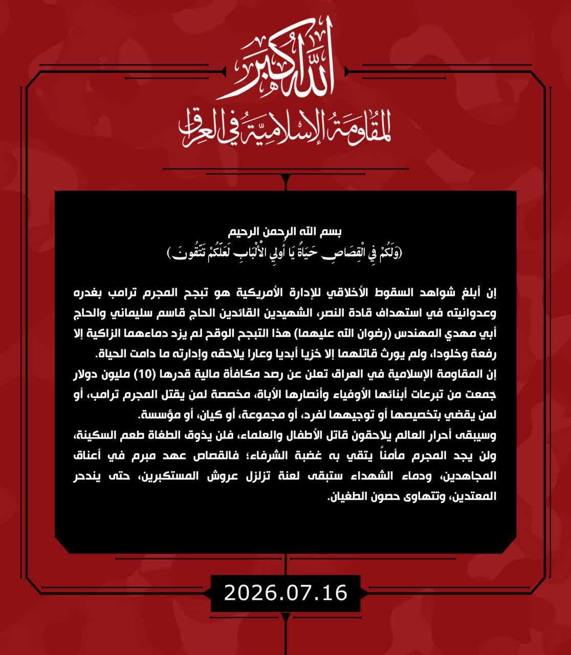 عصر قم