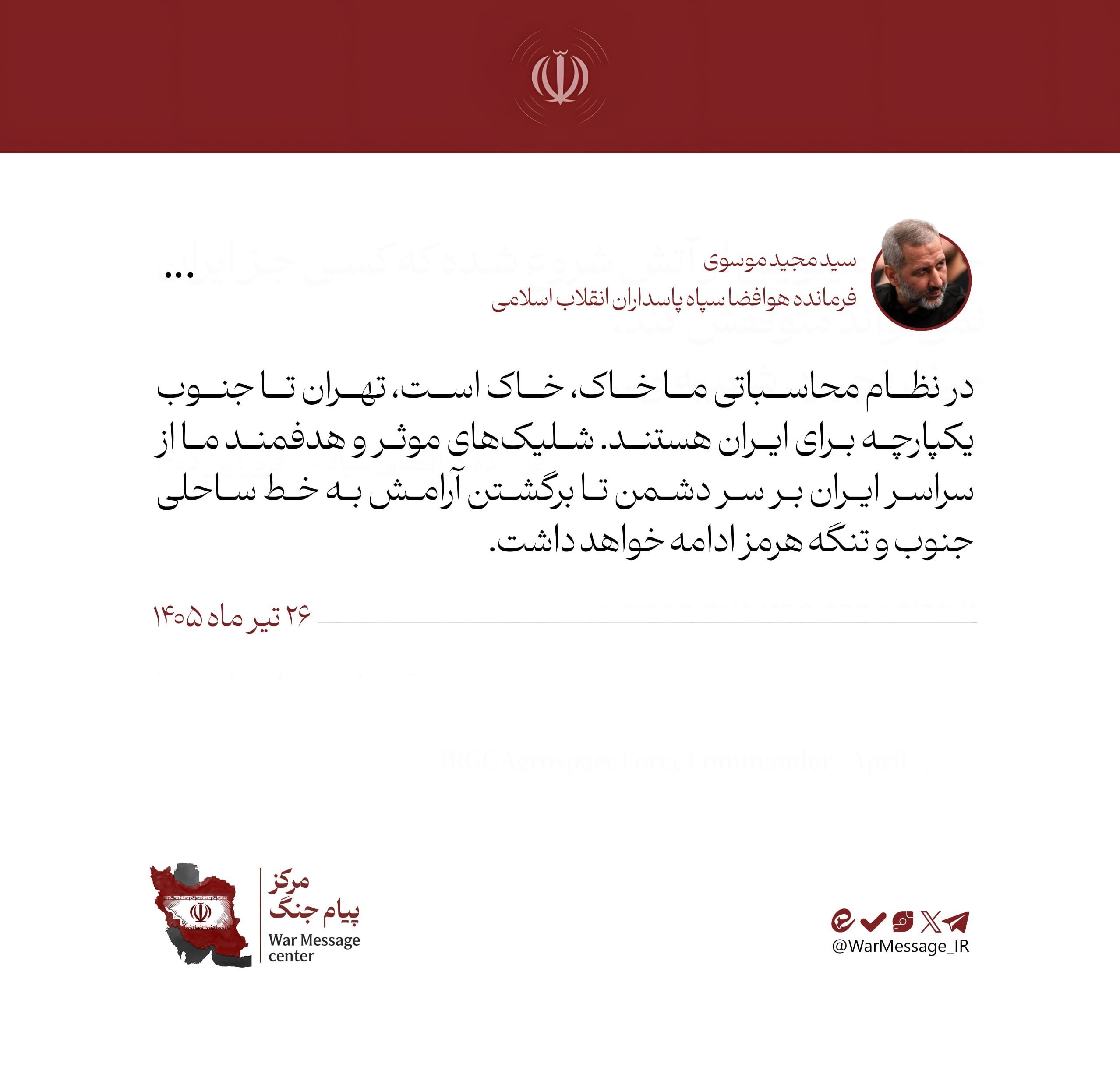 عصر قم