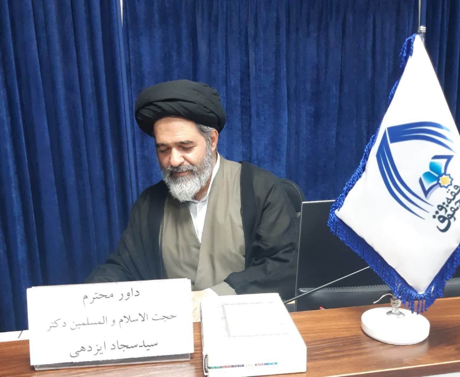 عصر قم