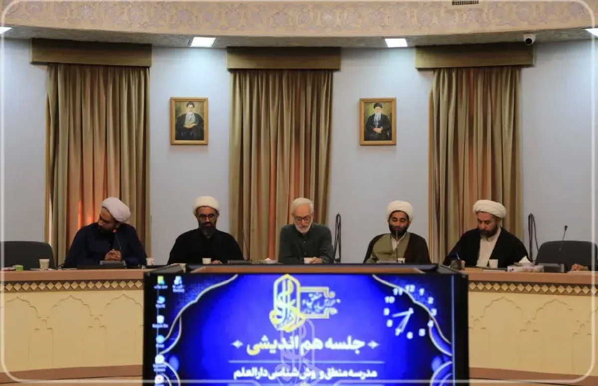 بررسی برنامه پنج‌ساله مدرسه منطق و روش‌شناسی دارالعلم