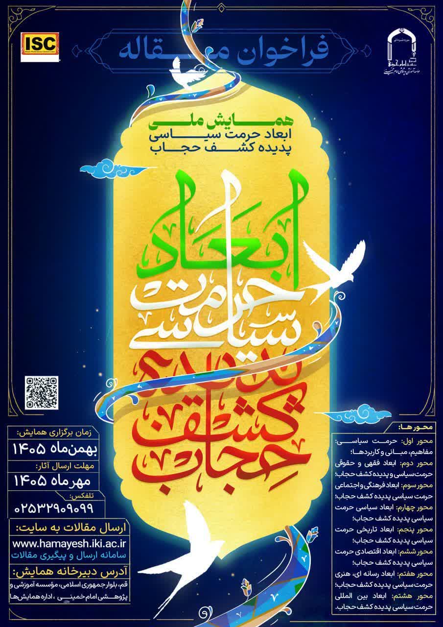 عصر قم