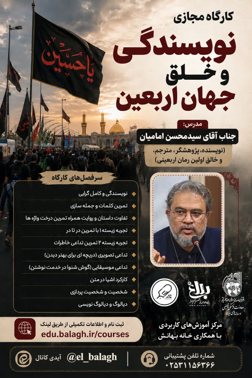عصر قم