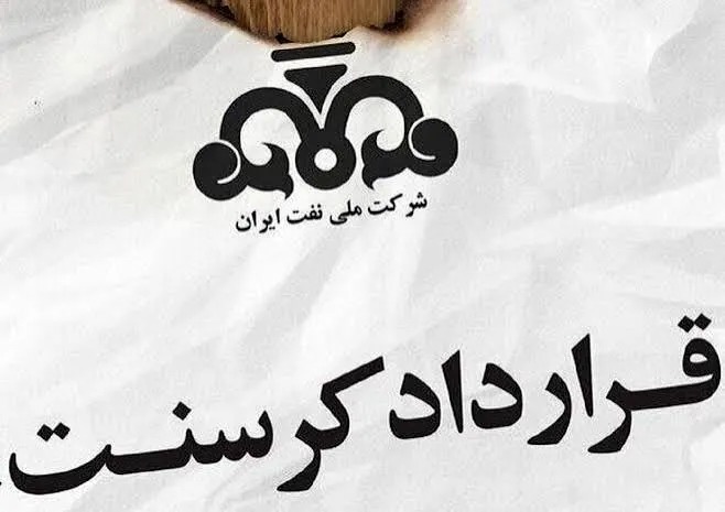 رأی نهایی پرونده کرسنت صادر نشده است