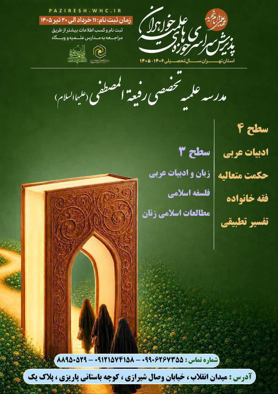 عصر قم