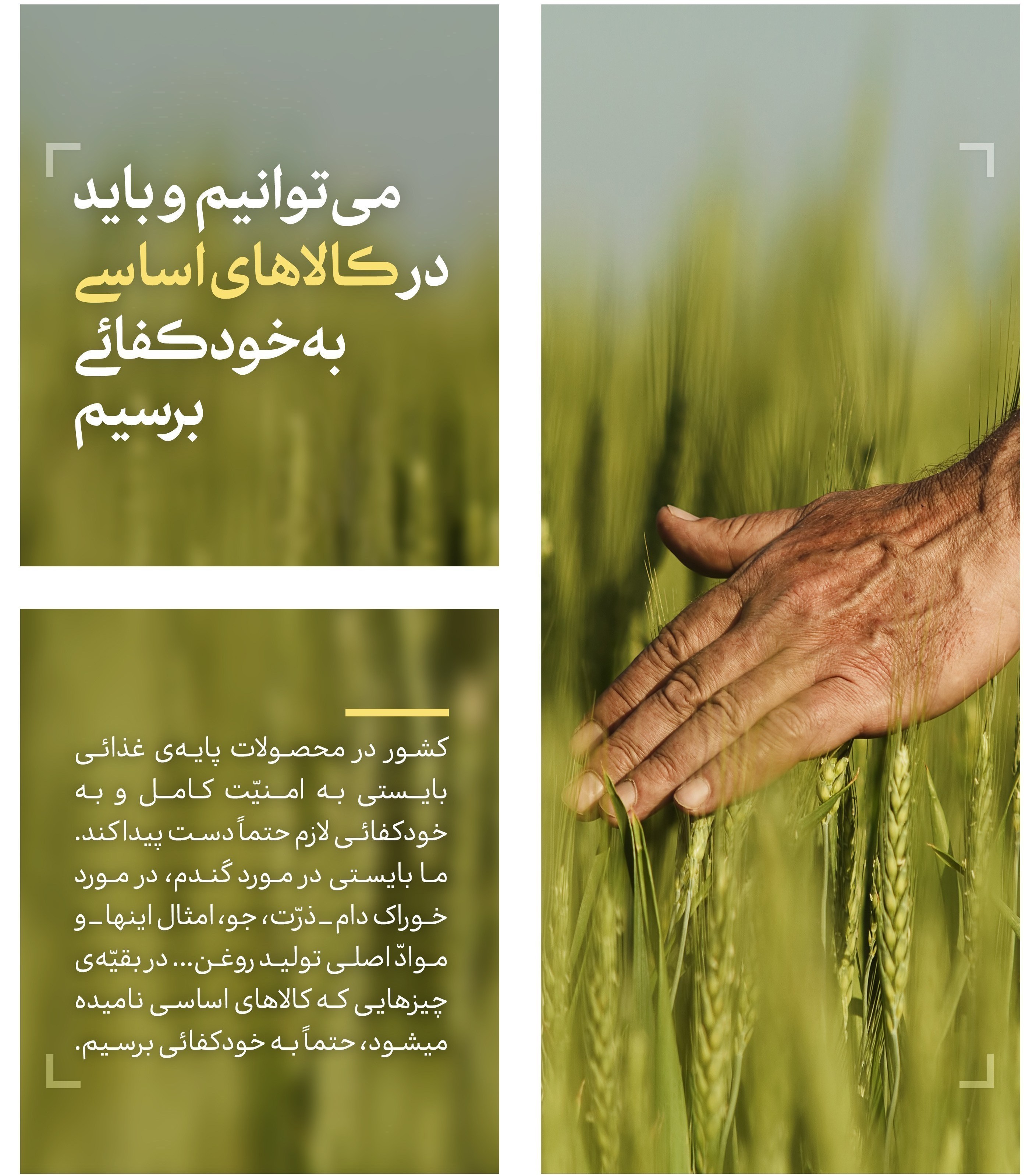 عصر قم