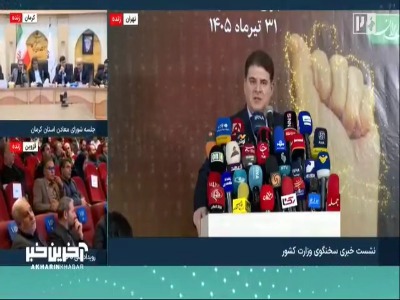 سخنگوی وزارت کشور: دو قطبی سازی در شرایط جنگ، متضاد با منافع کشور است