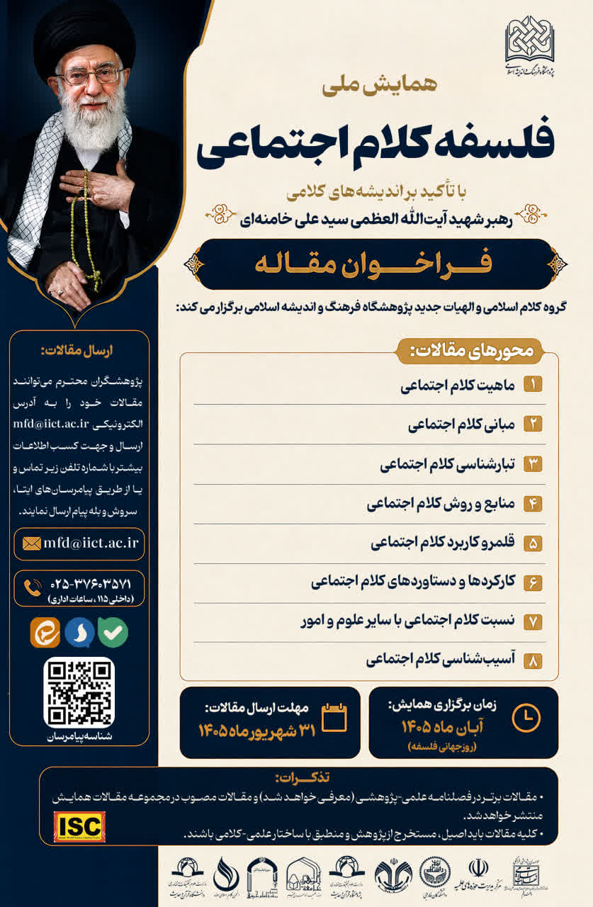 عصر قم