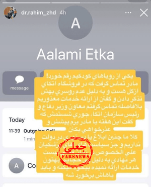 عصر قم