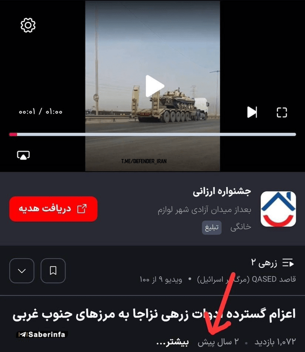 عصر قم