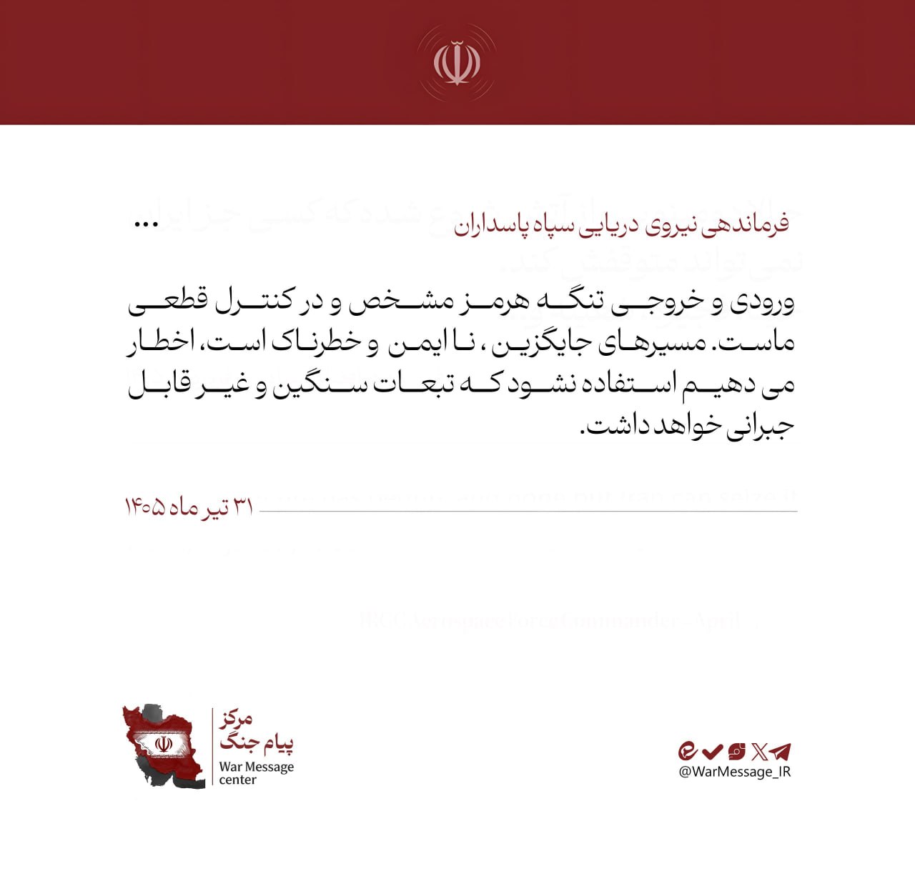 عصر قم