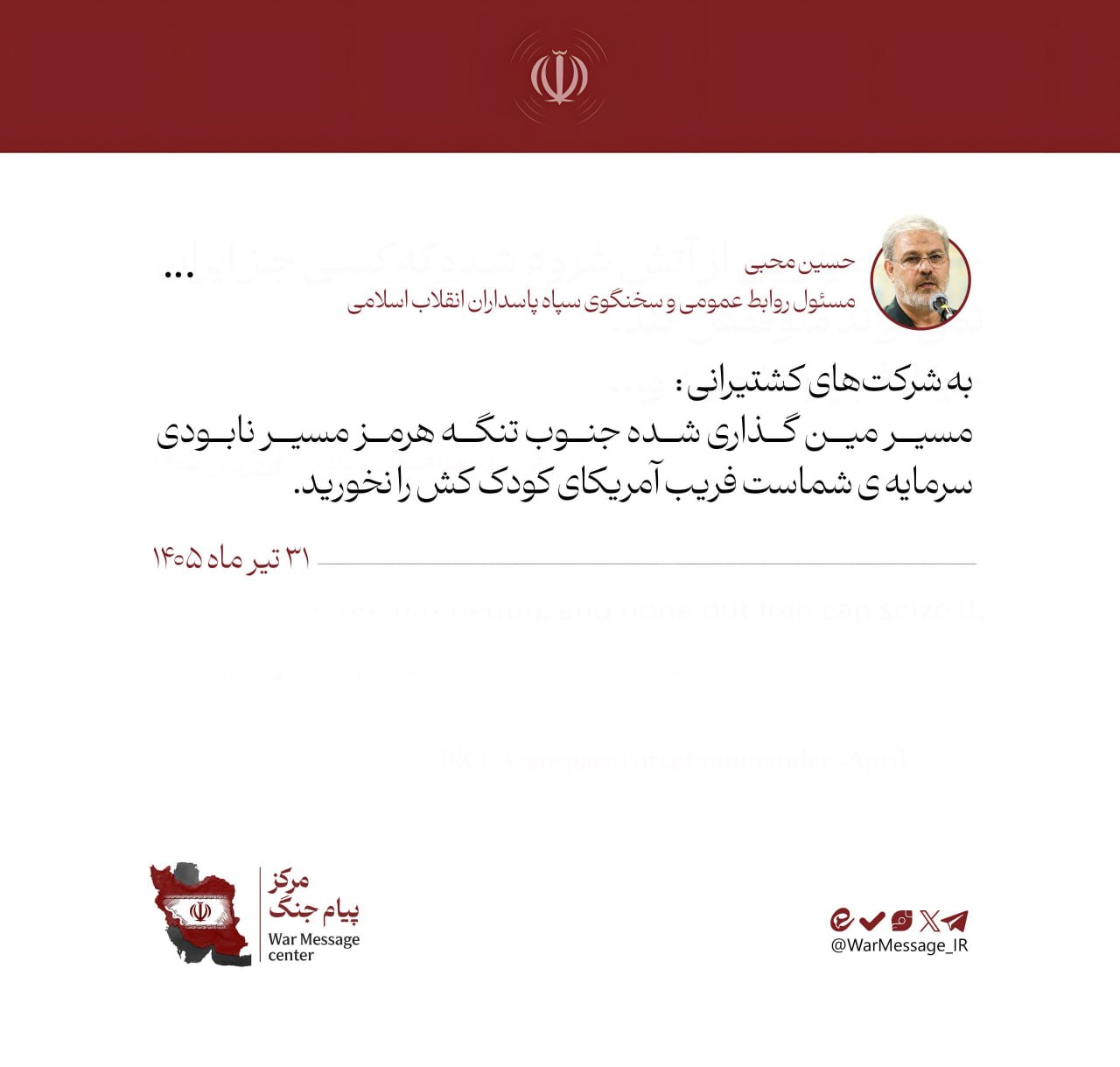 عصر قم