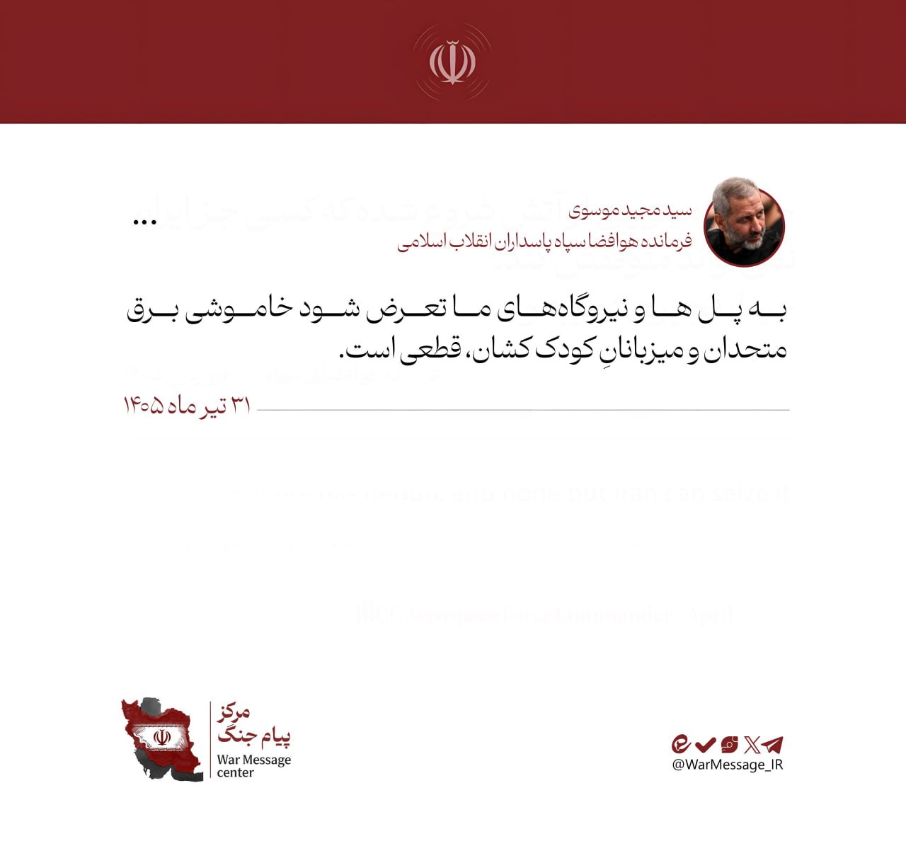 عصر قم