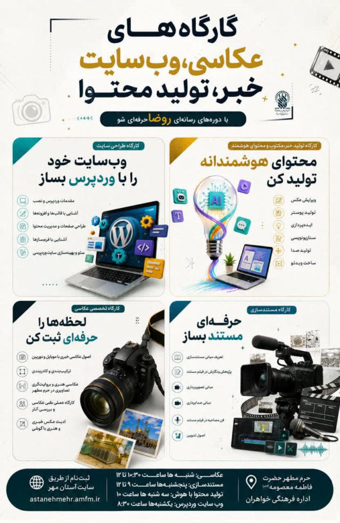 عصر قم