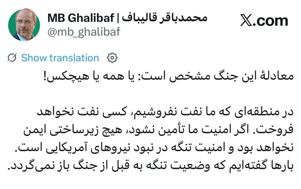 عصر قم