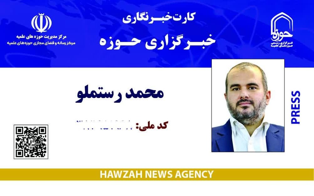 عصر قم