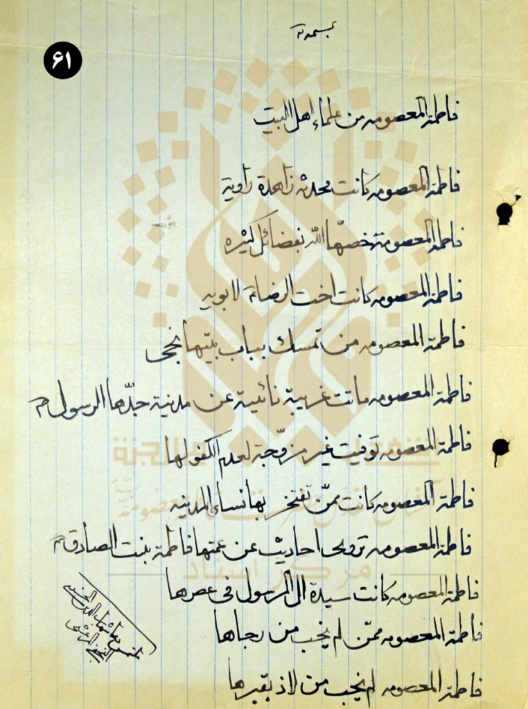 عصر قم