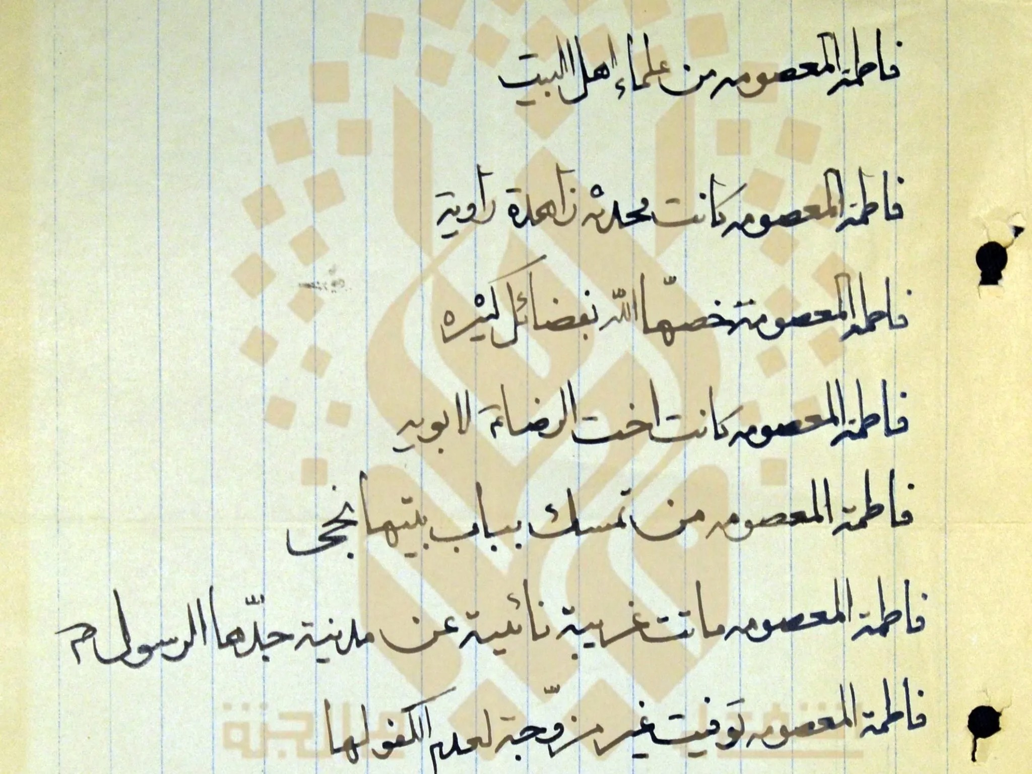 منزلت حضرت فاطمه معصومه در دست‌نوشته نویافته از آیت‌الله مرعشی نجفی