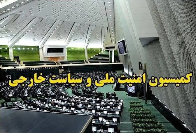 تأکید کمیسیون امنیت ملی بر مقابله همه‌جانبه با هرگونه تحرک دشمن در خلیج‌ فارس