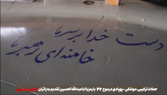 پاسخ دندانشکن سپاه به حمله آمریکا به مسیر زائران اباعبدالله الحسین علیه‌السلام