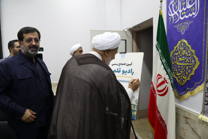 عصر قم
