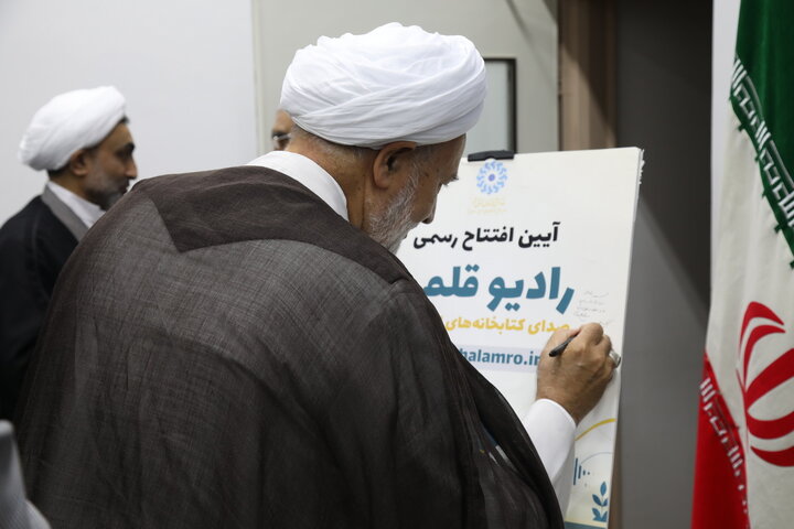 عصر قم