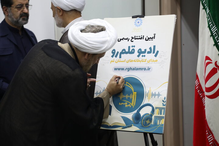 عصر قم