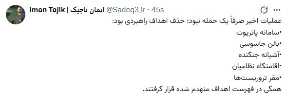 عصر قم
