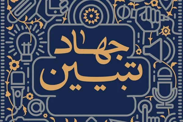 باید از حوادث تاریخی، انگیزه و روحیه مقاومت استخراج کنیم